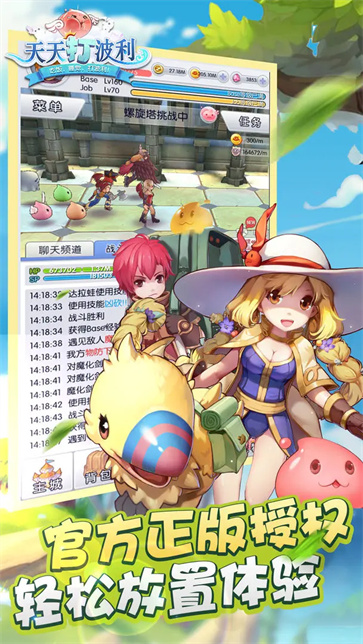 天天打波利截图1
