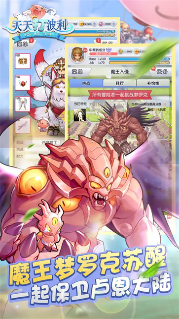 天天打波利截图4