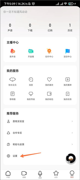 府声FM下载app广播剧