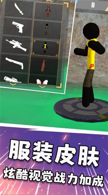 火柴人灵魂冒险截图1