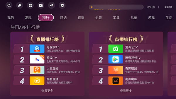 美家市场2024最新版本3.28版本截图5