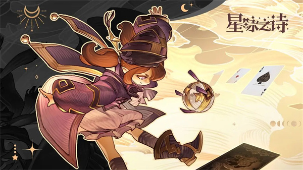 星咏之诗截图1