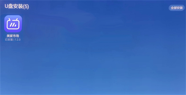 美家市场2024最新版本3.28版本