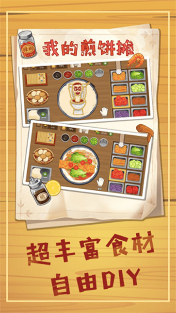 做饭达人截图1