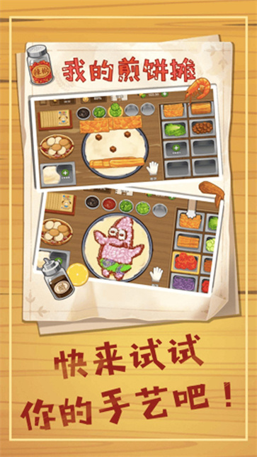 做饭达人截图3