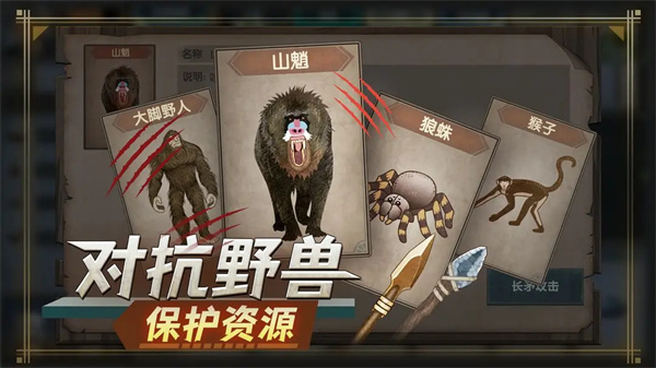 荒岛生存指南截图3