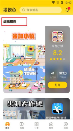 摸摸鱼安全下载安全安装