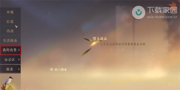 逆水寒手游铜钱获得方法