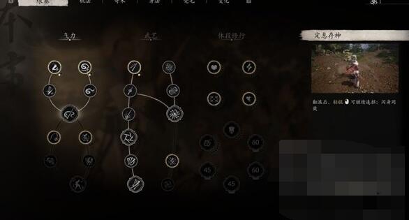 黑神话悟空四十级加点方案一览