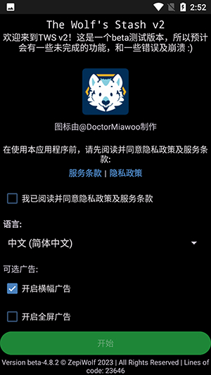 TheWolfsStash浏览器截图2