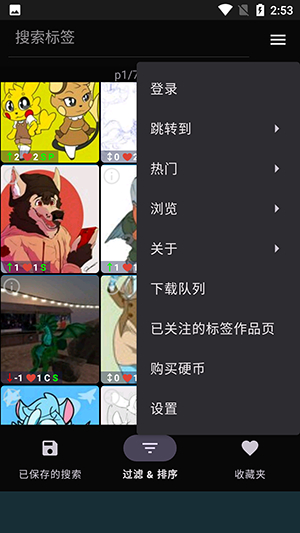 TheWolfsStash浏览器截图4