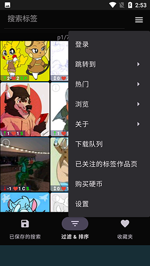 TheWolfsStash浏览器