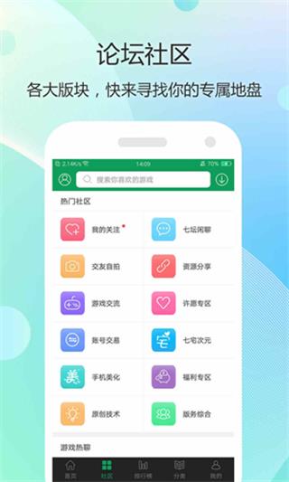7399游戏盒截图2