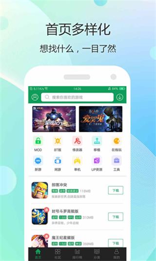 7399游戏盒截图1