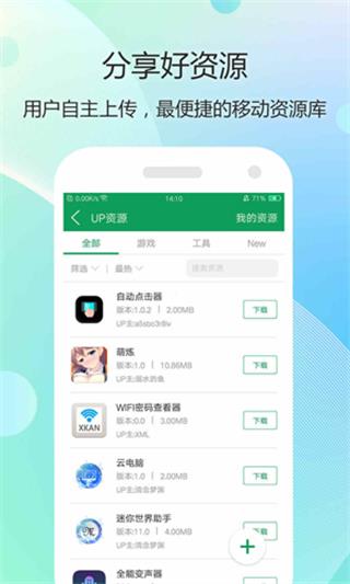 7399游戏盒截图3