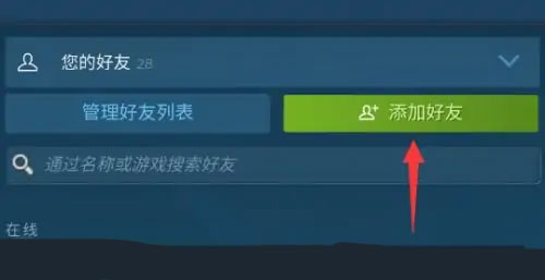 steam手机版下载中国版