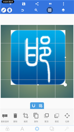 pixellab汉化版截图5