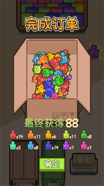 抖音乌龟对对碰截图1