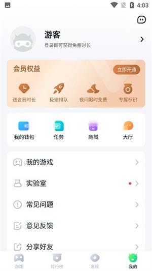 870云游戏截图2