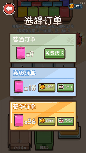 抖音乌龟对对碰