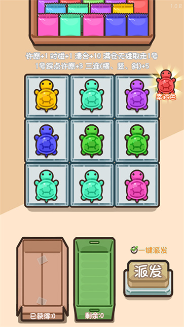 抖音乌龟对对碰