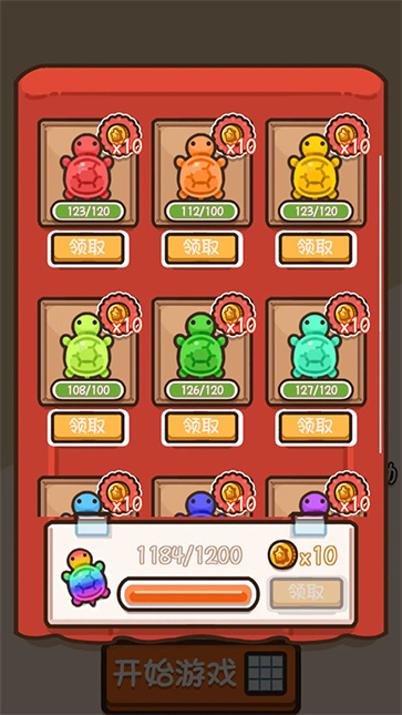 抖音乌龟对对碰