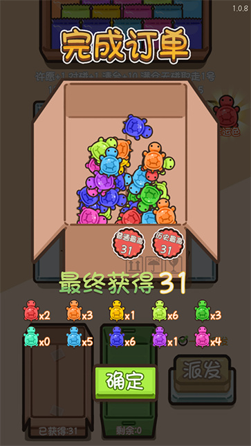 抖音乌龟对对碰