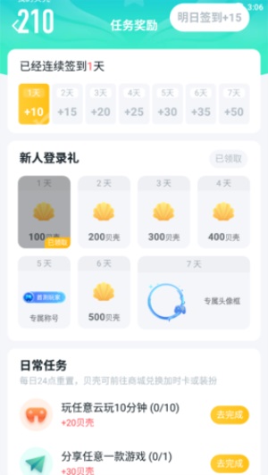 870云游戏