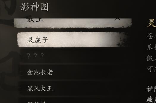 黑神话悟空魔将妙音攻打技巧