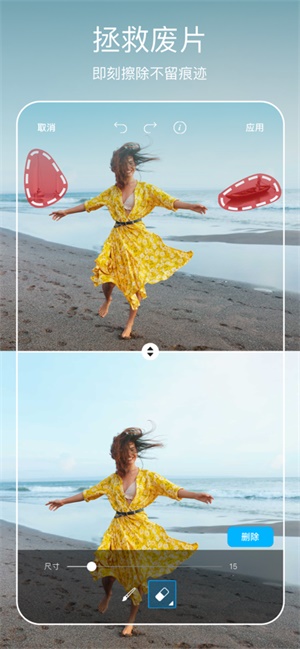 美易picsart照片编辑下载截图1