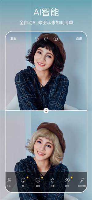 美易picsart照片编辑下载截图3