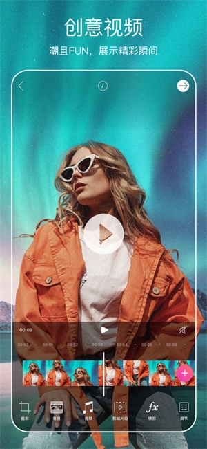 美易picsart照片编辑下载截图5