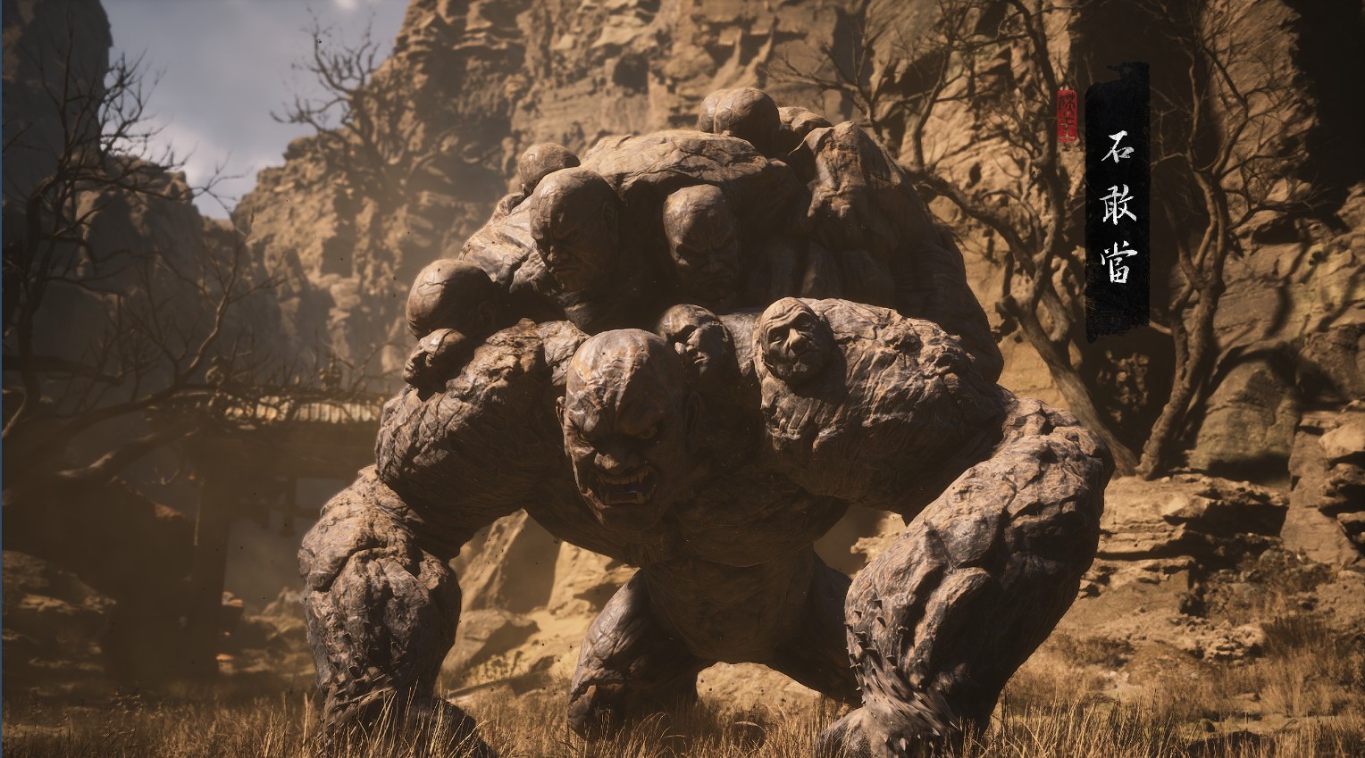 黑神话悟空六字显真十七难成就达成技巧