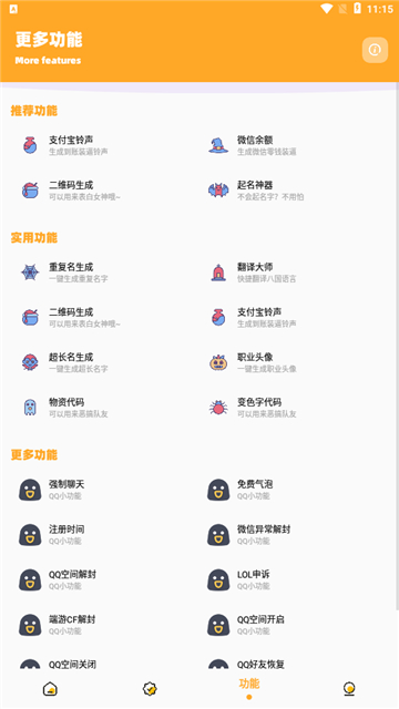 闪游cc画质助手截图4