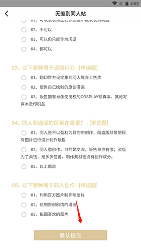 CPP无差别下载app