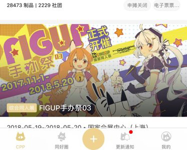 CPP无差别下载app