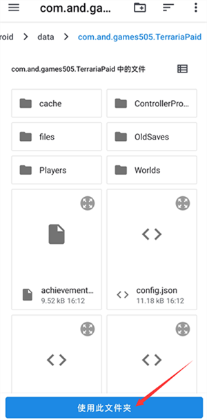 泰拉瑞亚编辑器下载1.4.4.9汉化版