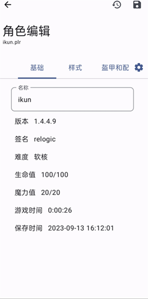泰拉瑞亚编辑器下载1.4.4.9汉化版