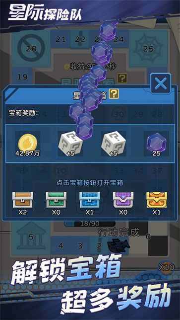 星际探险队截图5