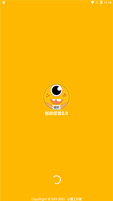 闪游cc画质助手暗区突围下载截图1