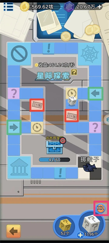 星际探险队