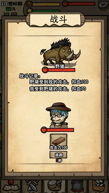 不老泉传说截图1