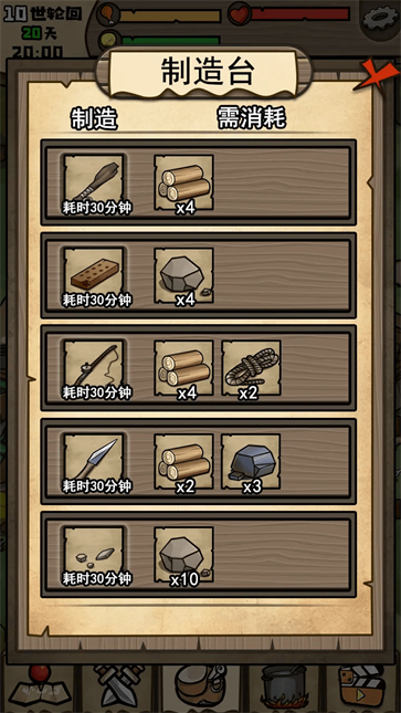 不老泉传说截图3