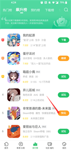 爆米花游戏盒正版