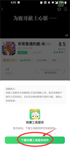 爆米花游戏盒正版