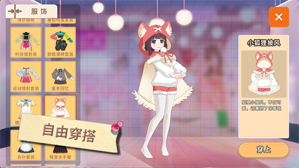 胡桃日记截图3