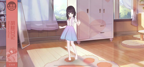 胡桃日记相伴初心正版