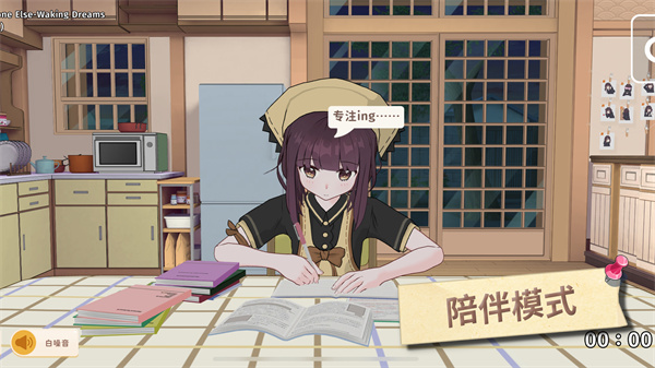 胡桃日记相伴初心正版