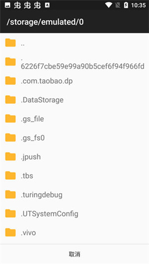 java模拟器截图1