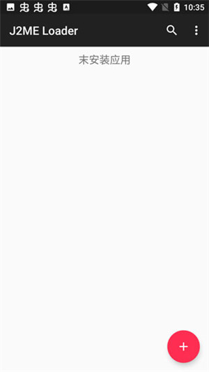 java模拟器截图4